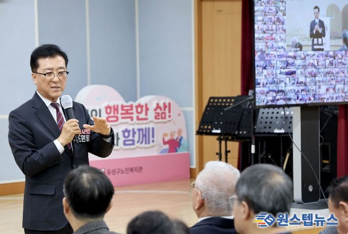 2025년 스마트경로당 성과보고회