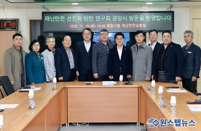 전남도의회, ‘재난안전 선진화 방안 연구회’ 발로뛰는 현장중심 의정활동 실천