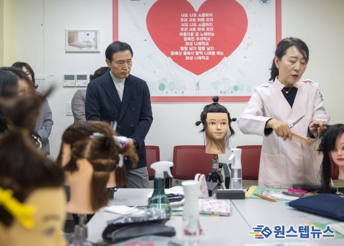 ‘가위소리 나눔교실’ 운영