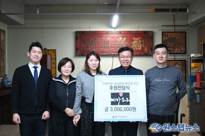 용인시수지노인복지관, 미가훠궈 양고기와 함께 후원전달식 진행