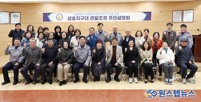 성남시의회, 성호지구대 관할구역 조정 주민설명회 참석