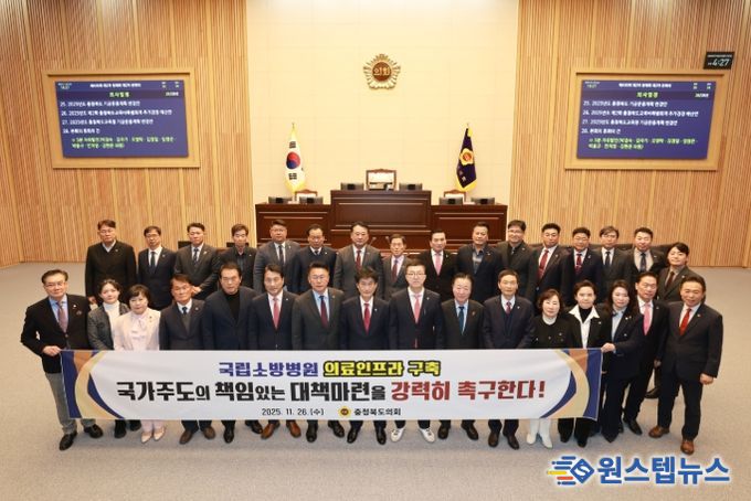 ‘국립소방병원 개원 철저, 의료인력 확보를 위한 국가 주도의 책임 있는 대책 마련 건의안’ 채택