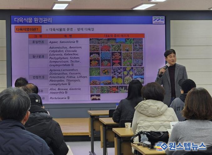 26일 농업기술센터 소회의실에서 진행된 다육식물 전문기술 교육