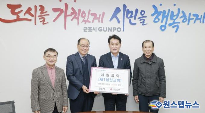 세린교회남선교회 성금