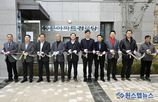 이민근 안산시장(오른쪽 다섯번째)이 26일 반월동 동문디이스트경로당에서 개소식 기념 테이프 커팅을 하고 있다.