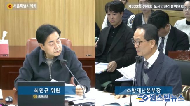 최민규 서울시의원