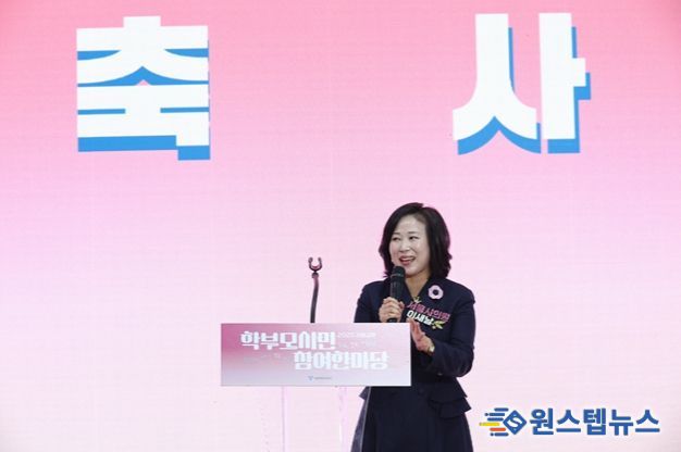 ‘2025 서울교육 학부모·시민 참여한마당’에서 축사하는 이새날 의원