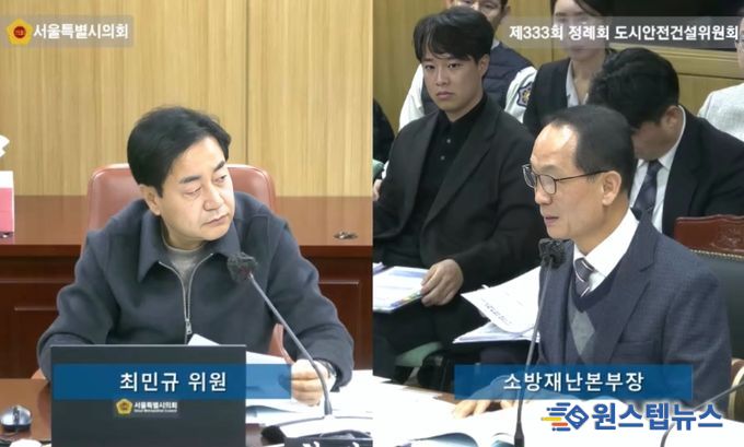 서울시 소방재난본부 예산안 심사 중인 최민규 의원(사진 왼쪽)