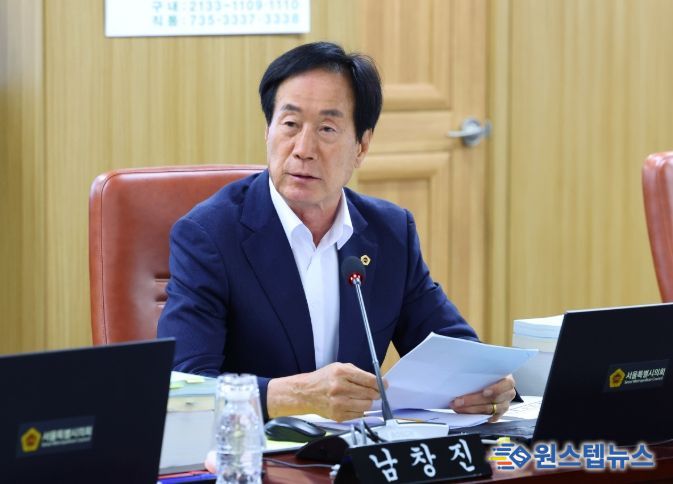 서울시의회 남창진 의원