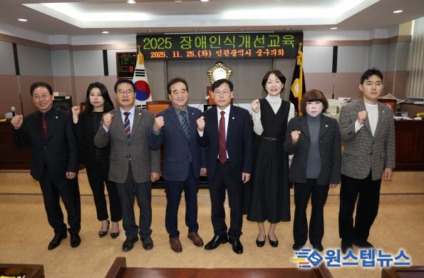 인천 중구의회, 장애인식 개선교육 실시