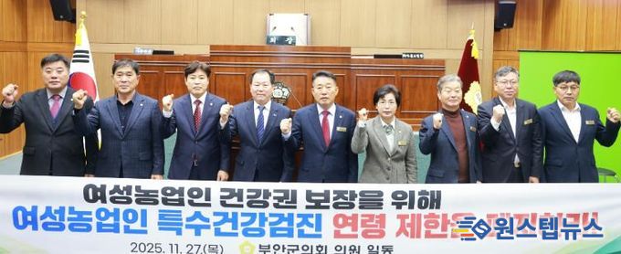 부안군의회, 제3차 본회의 개의