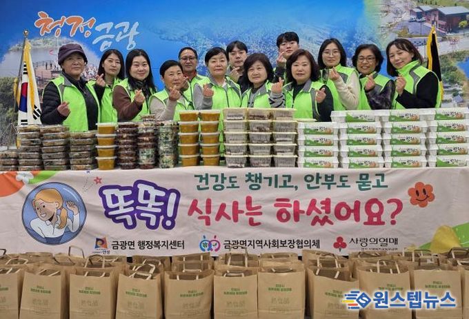 올해 마지막 반찬 나눔, 안성시 금광면 지역사회보장협의체, 6개월의 따뜻한 발걸음 마무리