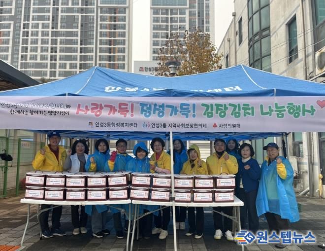 안성시 안성3동 지역사회보장협의체 '찾아가는 영양지킴이' 김장나눔으로 마무리