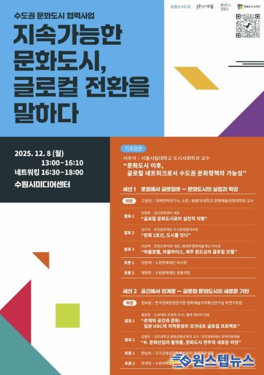 문화도시 협력 포럼 포스터