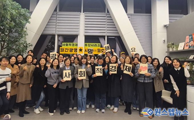 지난 26일 광명시 사회적경제 홍보전시관 더가치홀에서 열린 '월간 광명사경' 11호를 진행하고 기념사진을 촬영하고 있다.