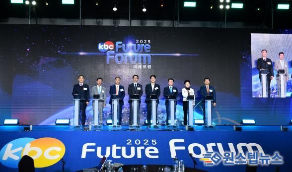 이광일 전남도의회 부의장, KBC 미래포럼 참석