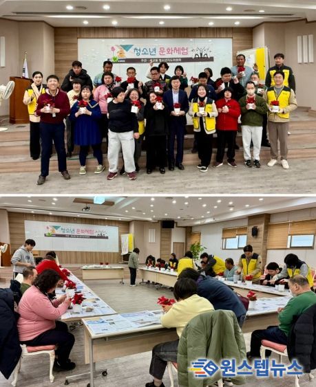 세교동 청소년지도위원회, 청소년 문화 체험행사 추진