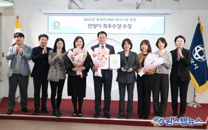 안양시, ‘제11회 올해의 SNS’ 페이스북 최우수상 수상