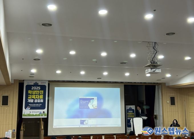 함께 만들고 널리 나누는 안전한 경기교육…‘안전교육’과 ‘하이러닝’이 만나다