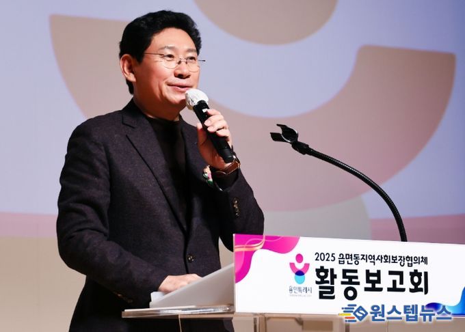 27일 시청 에이스홀에서 열린 '2025년 읍면동 지역사회보장협의체 활동보고회'에서 인사말을 하고 있는 이상일 용인특례시장