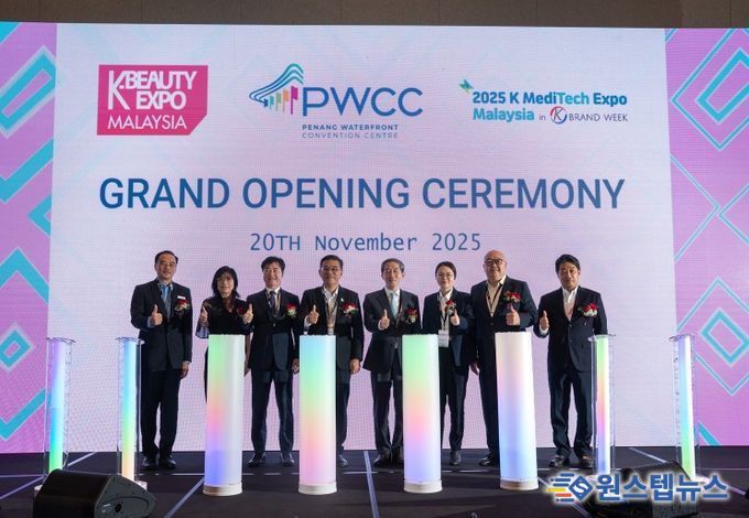 K-뷰티 말레이시아 엑스포