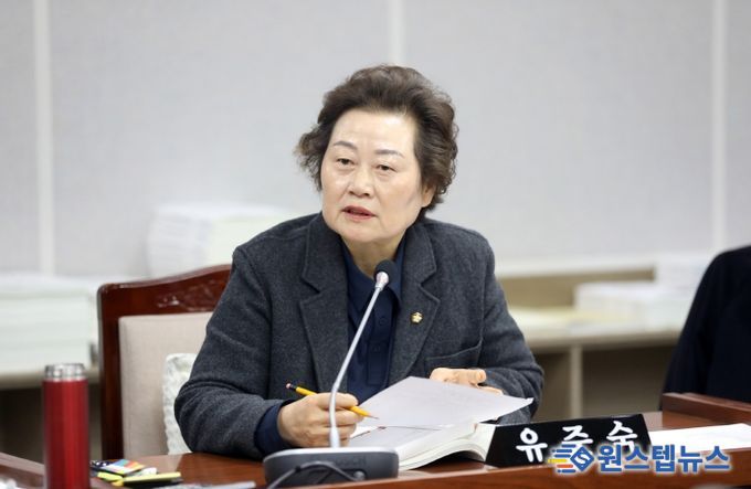 수원특례시의회 유준숙 의원