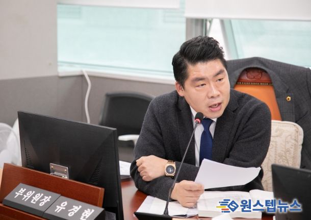 경기도의회 유경현 의원