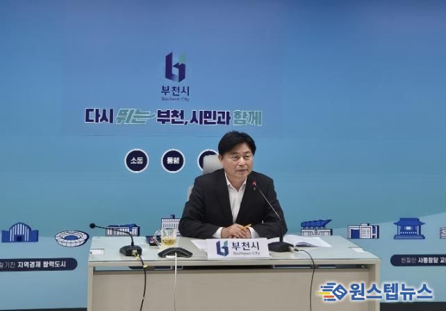 조용익 부천시장이 남북평화협력 지방정부협의회 2025년 하반기 정기총회에 참여하고 있다.