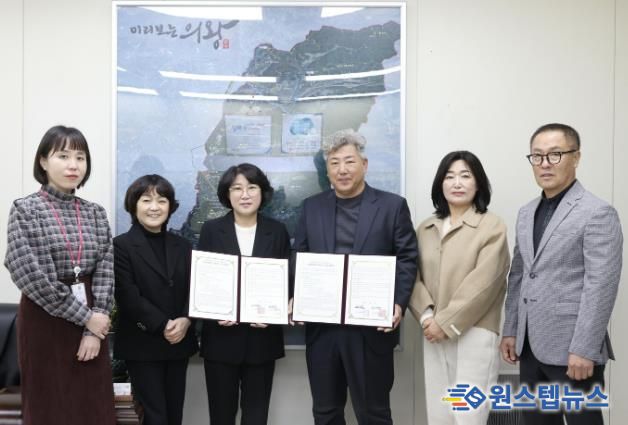 의왕시, 사회적협동조합 비지땀과 자립준비청년 취업지원 업무협약