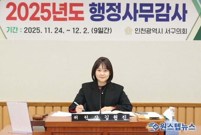 김원진 의원, 부족한 체육 인프라 확충 및 녹청자 육성 주문