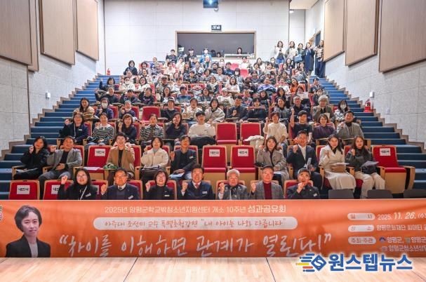 양평군학교밖청소년지원센터, 청소년상담복지센터 성과 공유회 및 명사특강 개최