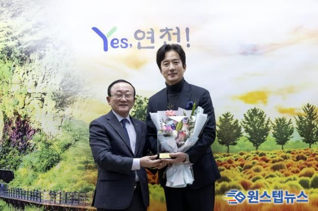 연천군, 배우 정준호 홍보대사 위촉…