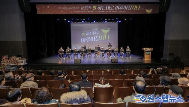 과천시 장애인복지관, 시민과 함께한 ‘2025 송년행사’ 성황리 마무리