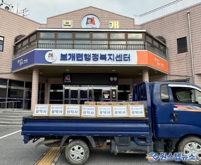 안성시 보개면 성덕사, 이웃돕기 물품(라면 144상자) 기탁