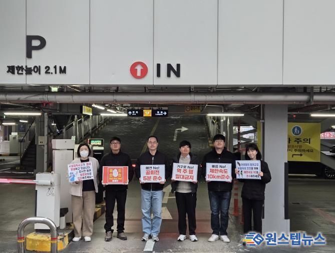 안성시시설관리공단, 역주행 No! 과속 No! 공회전 No! 공도 안전 캠페인 추진