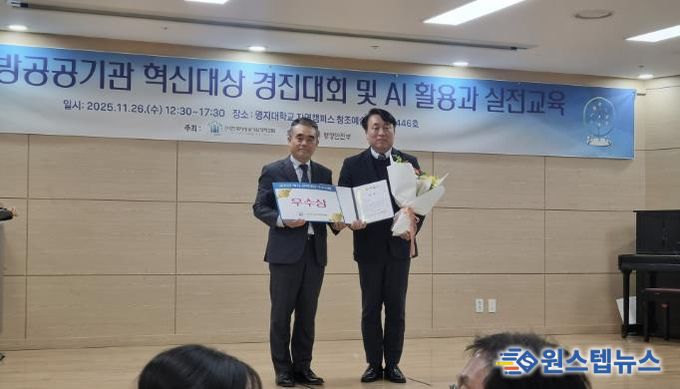 시흥도시공사, 전국 지방공공기관 혁신대회 ‘우수상’ 쾌거