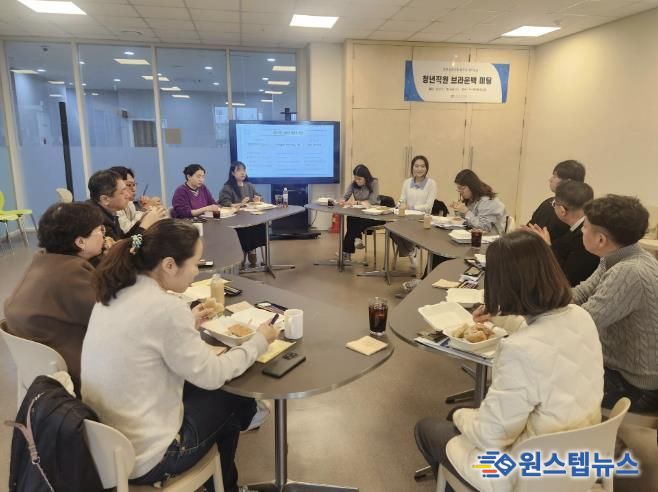 수원시청소년청년재단‘청년 직원 대상 브라운백 미팅’성료