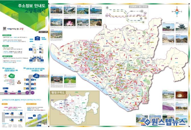 접지형 도로명주소안내도