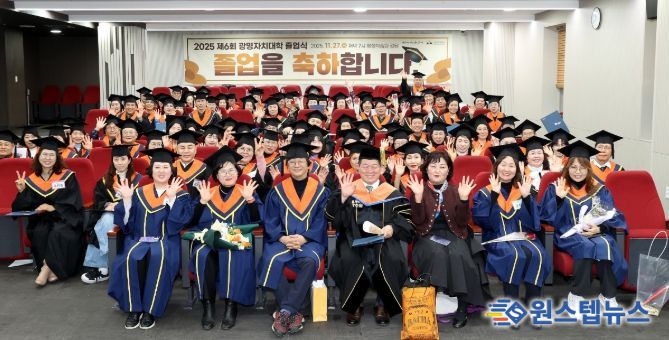 박승원 광명시장(사진 첫줄 왼쪽 네 번째)이 지난 27일 평생학습원 강당에서 열린 '2025학년도 광명자치대학 졸업식'에 참석해 졸업생들과 기념사진을 촬영하고 있다.