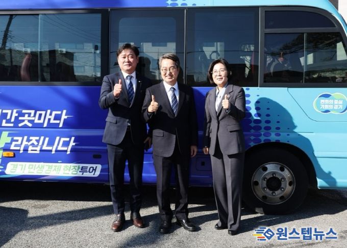 경기도지사 민생경제 현장투어 달달버스