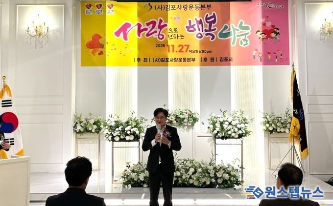 김포사랑 나눔축제에 김병수 김포시장이 참석했다.