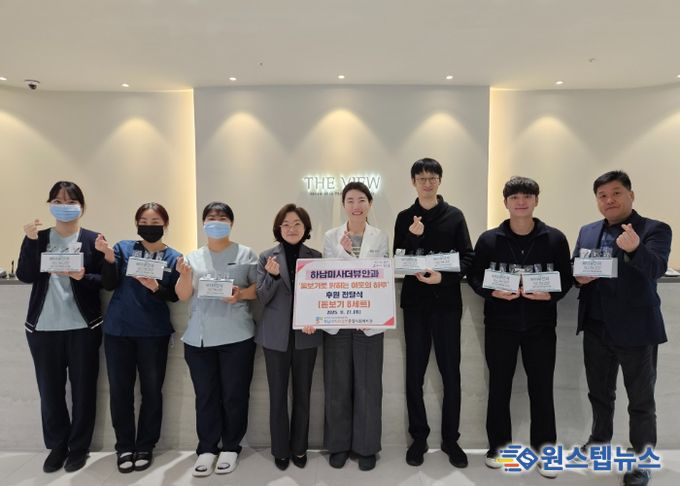 하남미사더뷰안과, 하남시미사강변종합사회복지관에 취약계층 어르신들을 위한 돋보기 8세트 전달