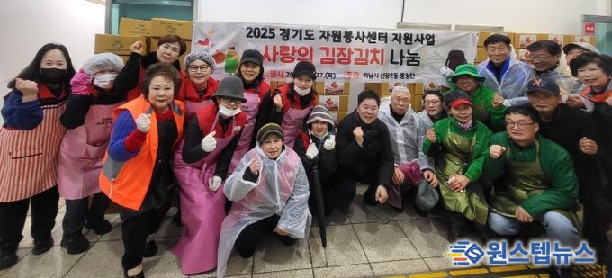 2025 경기도 자원봉사센터 지원사업, 하남시 신장2동 통장단, 김장김치로 사랑을 나눠요!