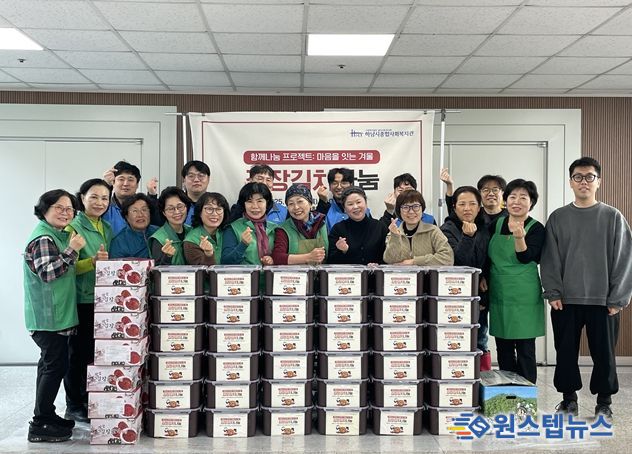 하남시종합사회복지관, 이웃을 위한 ‘마음을 잇는 김장김치 나눔’ 진행