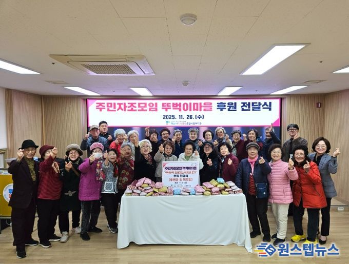 미사13단지 주민조직 뚜벅이마을, 하남시미사강변종합사회복지관에 손뜨개 목도리·후원금 전달