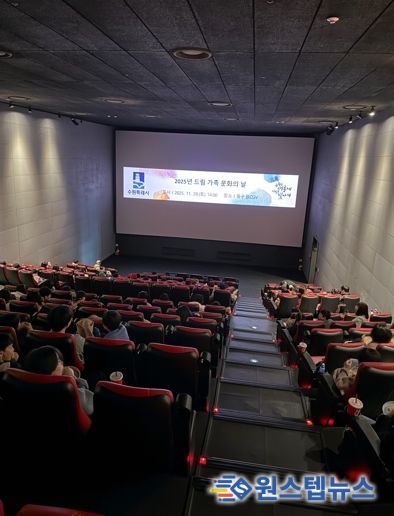 동수원CGV에서 드림스타트 영화관람 행사가 진행되고 있다