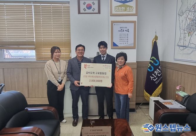 갈비도락 구로항동점, 시흥시 신천동 취약계층에 후원금 전달…온정 나눔 실천