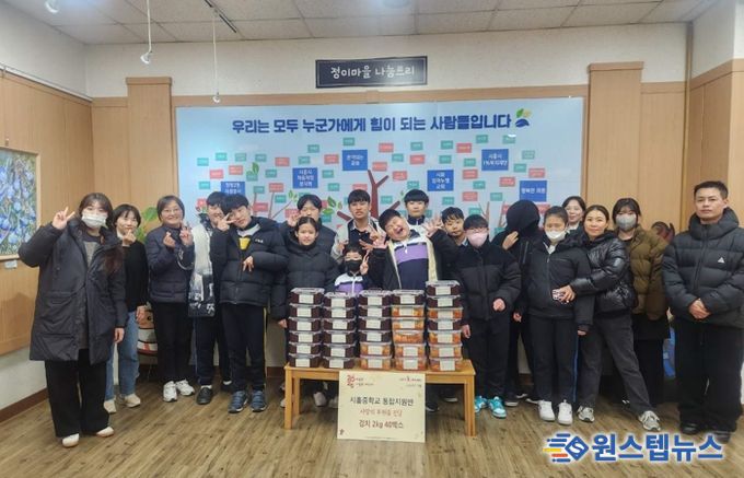 시흥중학교, 텃밭에서 키운 배추로 이웃사랑 실천