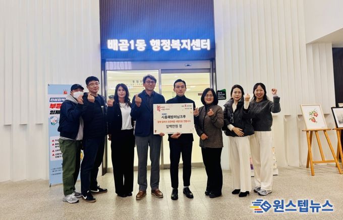 “함께 뛴 온기를 지역으로” 시흥해방러닝크루, 지역사회 나눔 실천으로 뜻깊은 선행