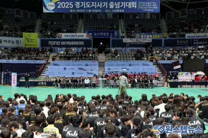 경기도지사기 줄넘기대회